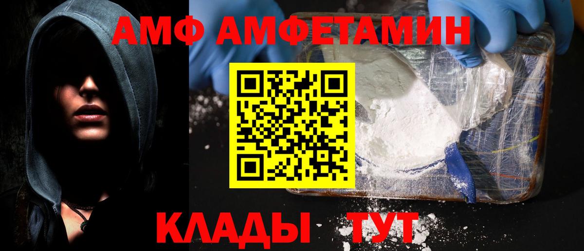 Амфетамин  АМФ  Вход с VPN  Малоярославец  АМФ Premium 
