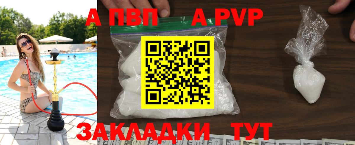 A PVP мука Малоярославец