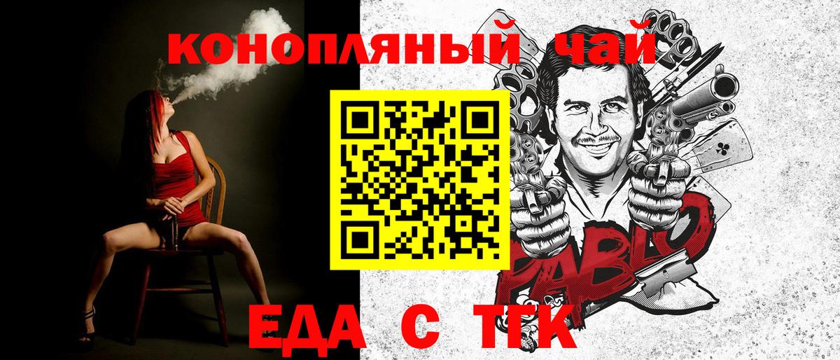 Cannafood конопля  Вход с VPN  Малоярославец 