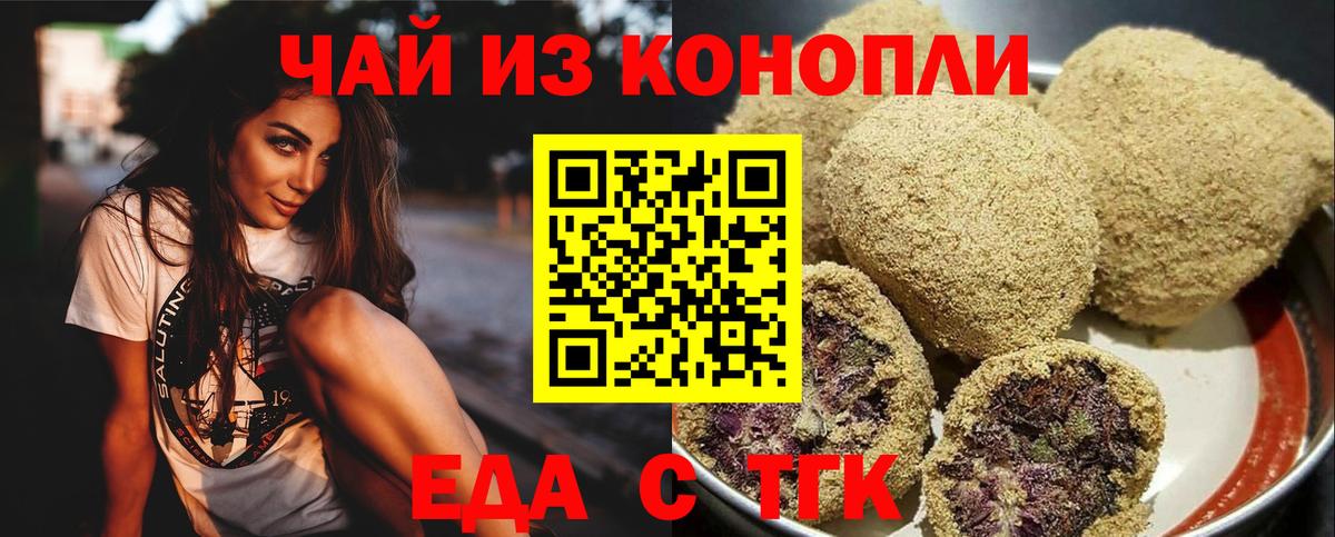 Cannafood марихуана Малоярославец