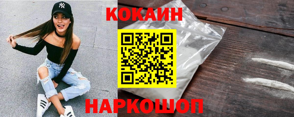 Cocaine Fish Scale Малоярославец