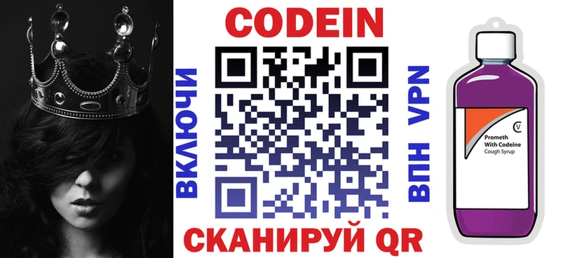 Кодеиновый сироп Lean напиток Lean (лин)  Малоярославец 