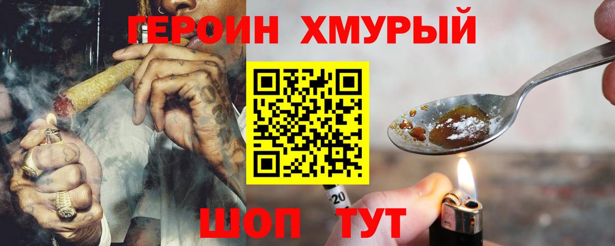 Героин афганец Малоярославец