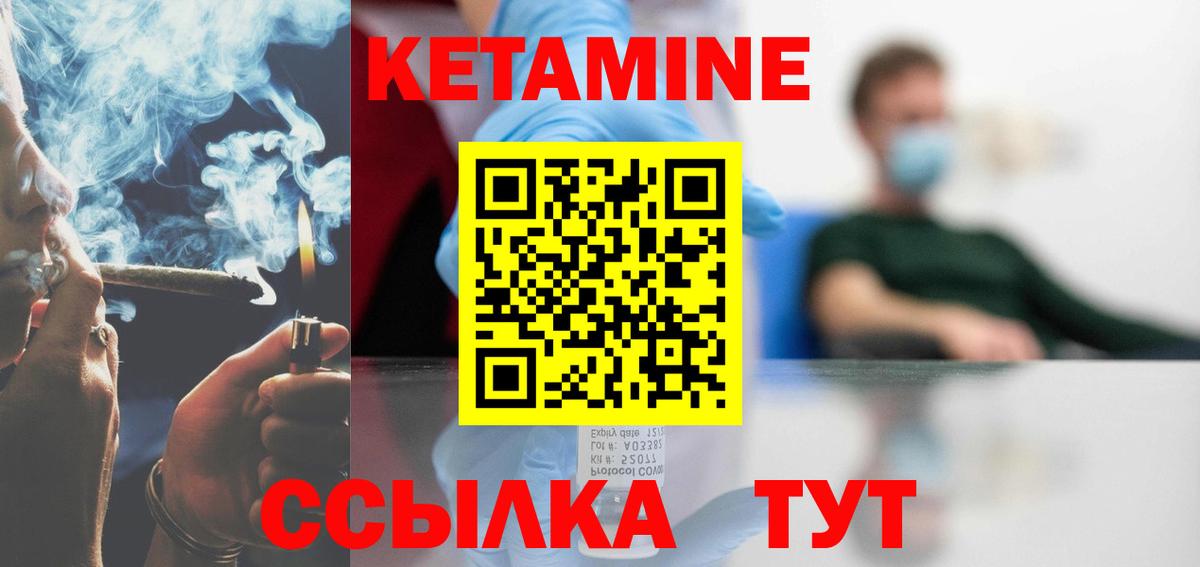 Малоярославец  КЕТАМИН VHQ  hydra ссылки  Вход с VPN 