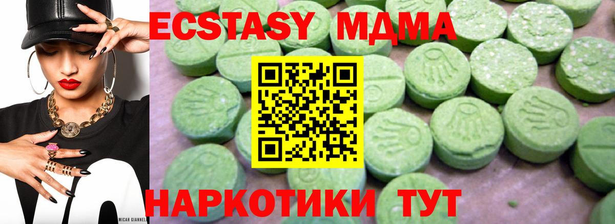 Малоярославец  МДМА crystal  Вход с VPN 