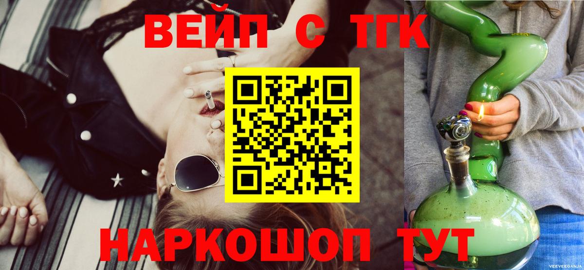 ТГК THC oil Малоярославец