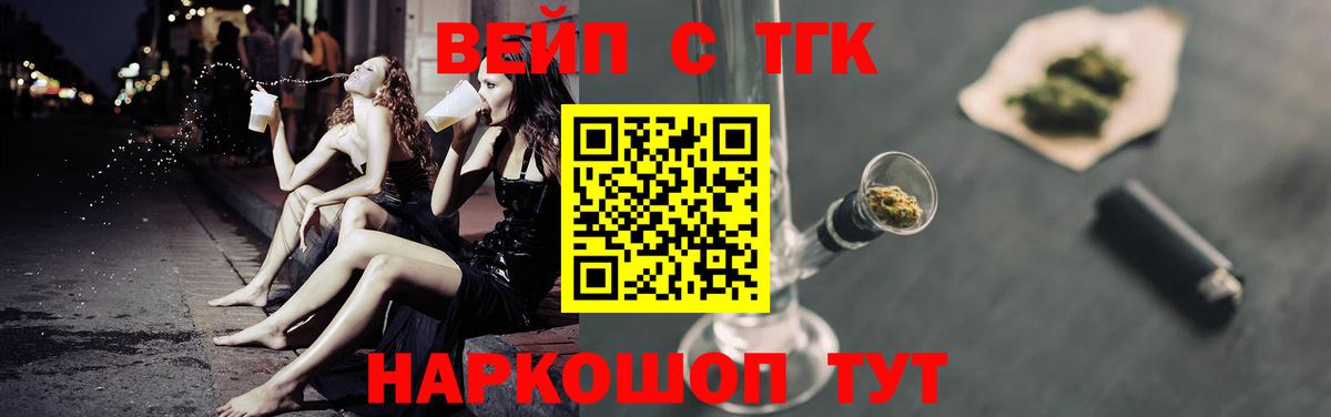 Дистиллят ТГК Wax  Вход с VPN  Малоярославец  Дистиллят ТГК THC oil 
